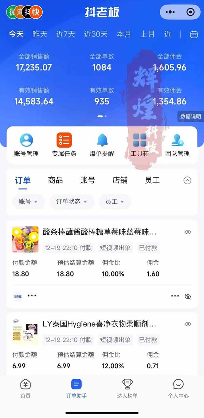 图片[1]-日入四位数！Ai快手短视频带货赚钱天花板，长期稳定，一键搬运发布，条条过原创-hl998