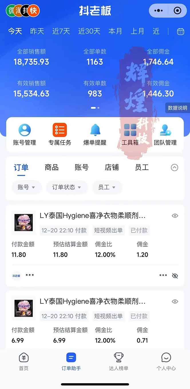 图片[3]-日入四位数！Ai快手短视频带货赚钱天花板，长期稳定，一键搬运发布，条条过原创-hl998