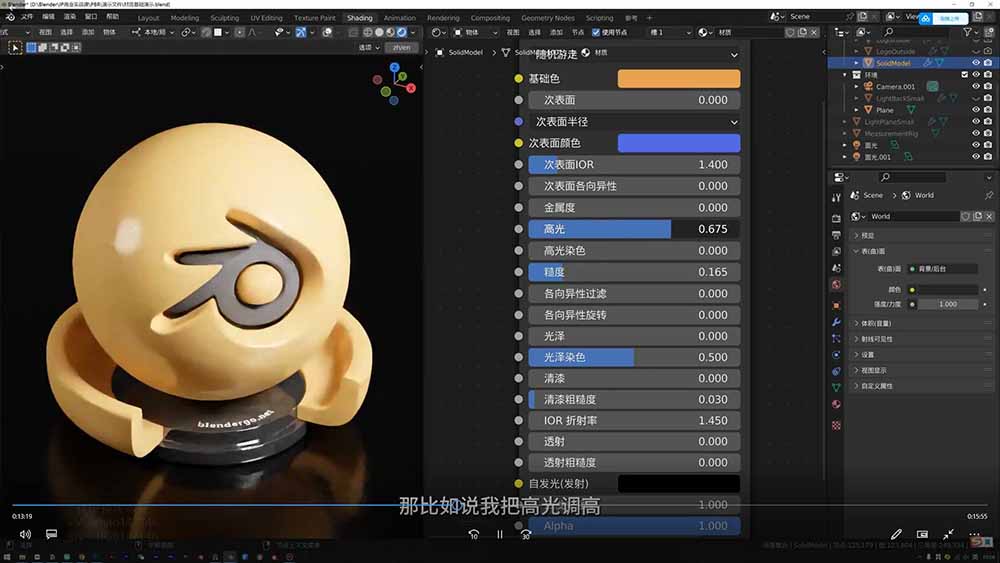 图片[1]-AI+Blender三维设计进阶课-第2期：AI辅助创意建模，人物道具动画渲染全流程教学-hl998