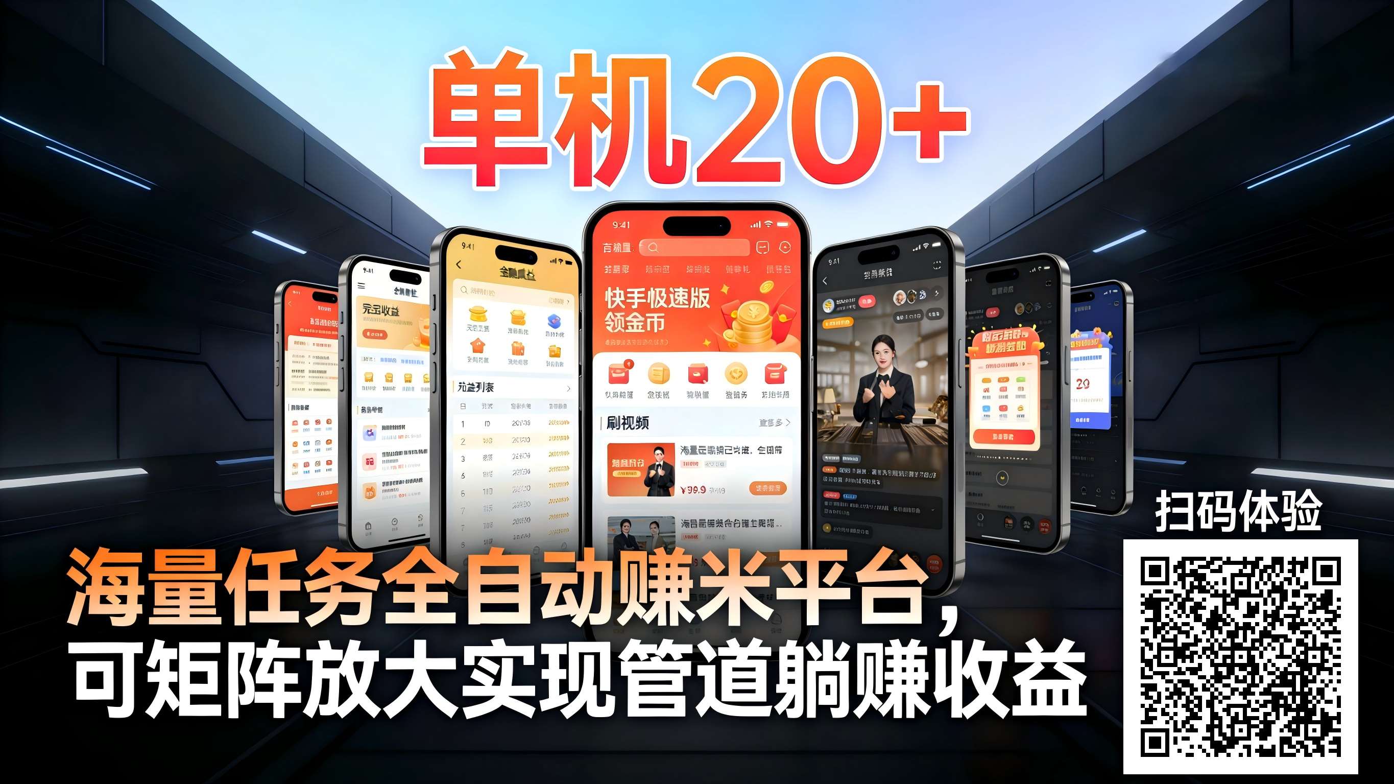 工作室必备手机自动搬砖单机20+，多平台海量任务持续更新【2026源头首发】-hl998