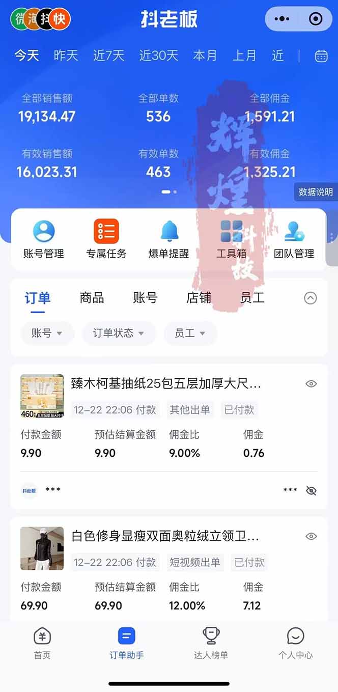图片[2]-日入四位数！Ai快手短视频带货赚钱天花板，长期稳定，一键搬运发布，条条过原创-hl998