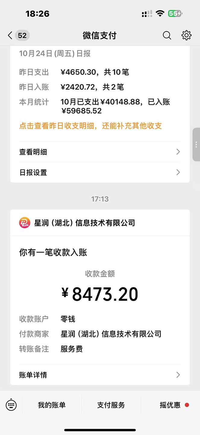 图片[1]-日入8400！极速版拉新，一单12块！零门槛次日见收益-hl998