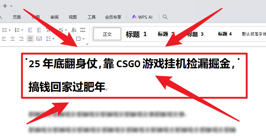 25年底翻身仗，靠CSGO游戏挂机捡漏掘金，搞钱回家过肥年-hl998