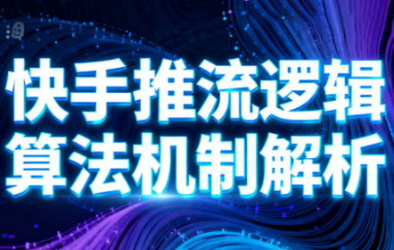 万三·快手短视频带货-hl998