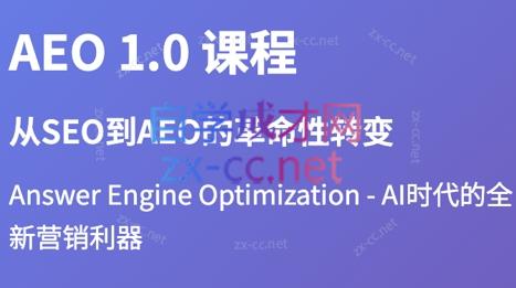 大卫·2025谷歌SEO流量打造课(更新11月)-hl998
