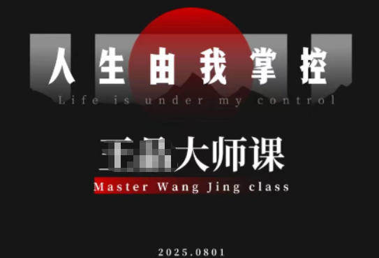 流量破局-人生由我掌控，从素人快速进阶，实现流量与商业价值双丰收-hl998
