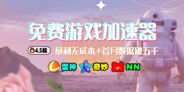 加速器项目4.5_最新打法思路(无脑30秒连怼，特别适合初学者)-hl998