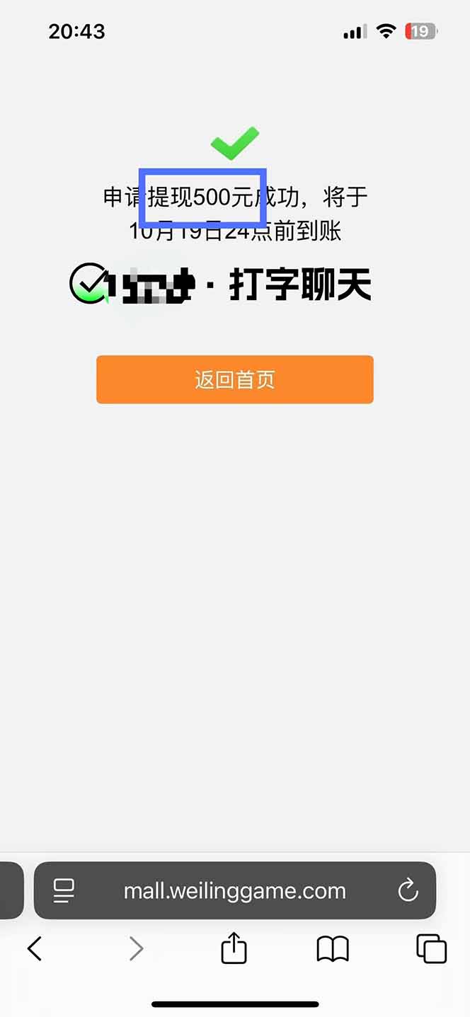 图片[2]-打字搞钱，1小时狂赚300+多劳多得，有手就能做！-hl998