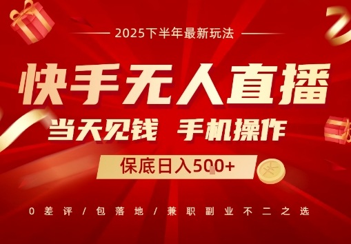 最稳定的项目，没有之一，当天做当天变现，一部手机即可操作【揭秘】-hl998