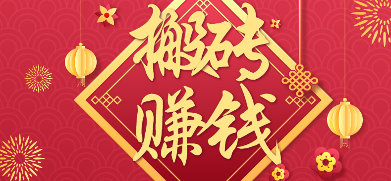 利用取信息差，一部手机即可适合普通人轻松上手，能轻松日赚百元的小项目-hl998