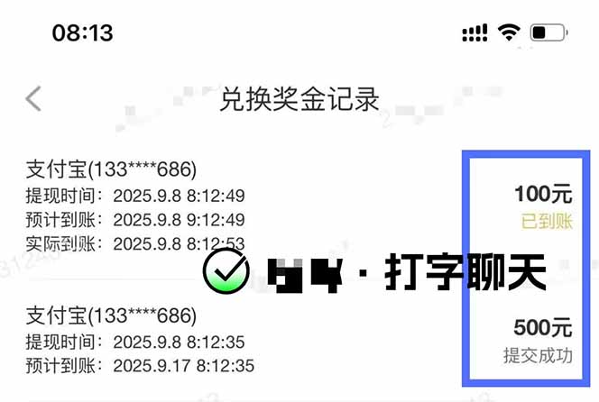 图片[1]-打字搞钱，1小时狂赚300+多劳多得，有手就能做！-hl998