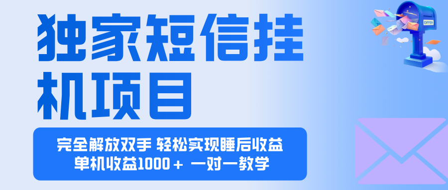 2025全新电脑挂机项目  操作简单，单机当天收益1000+，收益无上限，可...-hl998