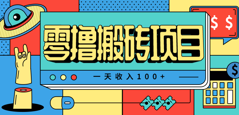一天收入100+，小红书儿童手抄报线报项目拆解，一部手机即可搞定(附AI工具)-hl998