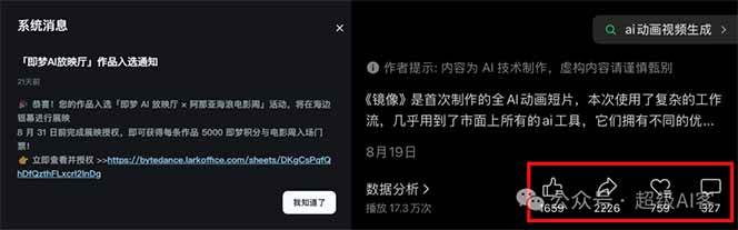 图片[2]-《镜像》AI动画高阶课：全网爆火短片复刻，音频驱动+分镜+特效叠加技法-hl998