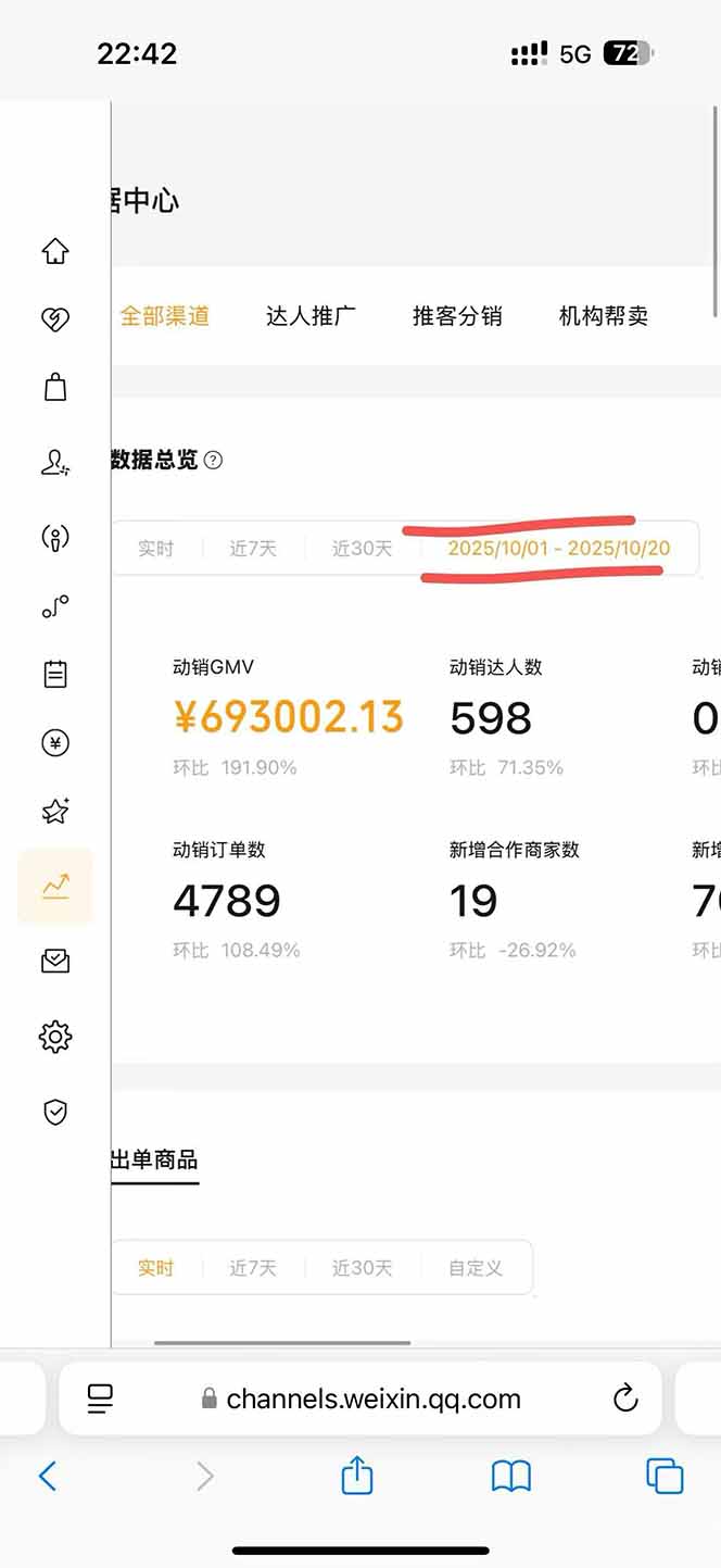 图片[1]-2025视频号0撸项目，5分钟一个号，日入1000+，人人可做-hl998