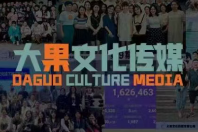 大果录客传媒·抖音直播带货运营(杭州线下课155期)-hl998