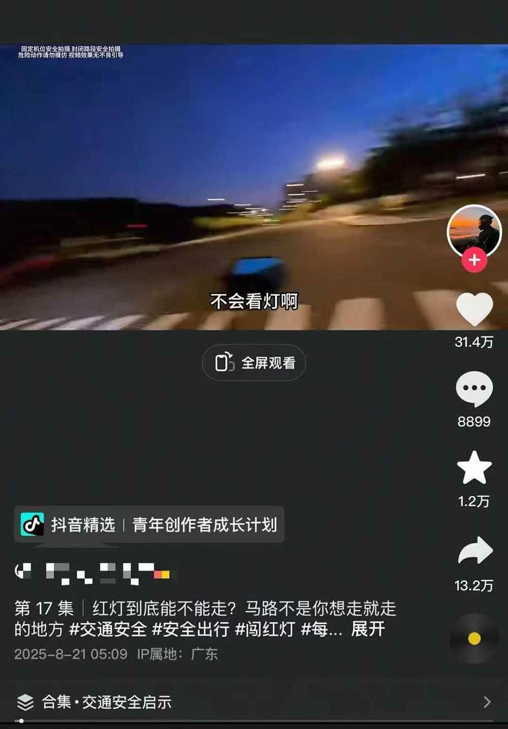 图片[5]-交通事故分析案例短视频创作，剪辑技巧、文案模板、配音教学，快速起号，轻松月入2w+-hl998
