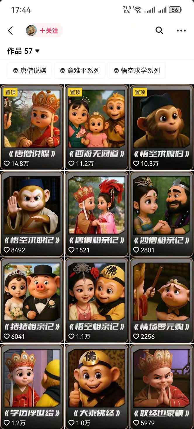 图片[1]-潮式无厘头抖音变现课，独创工业化生产流程，单号月收益2万+-hl998