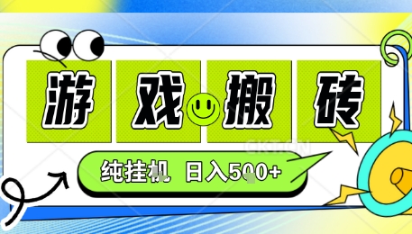 新手当天上手，CSGO游戏挂G，不需要你真玩游戏，一天5张+项目副业网创兼职【揭秘】-hl998