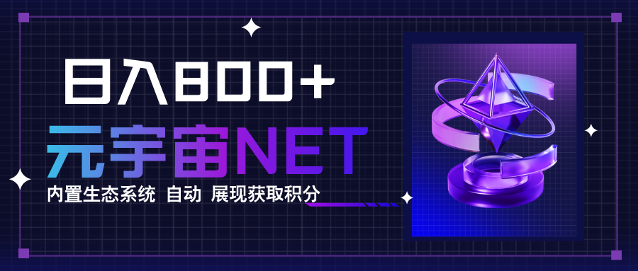 全新手游整合平台《元宇宙》，一次打开多端窗口，同时试玩3~5款游戏，日入800+-hl998