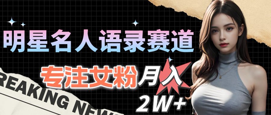 最新视频号玩法：美女跳舞赛道，一键生成原创视频，新手小白也能轻松上手-hl998