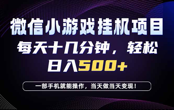 26年副业首推：一部手机，轻松日入500+，隔天变现，长期可做！-hl998