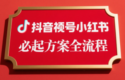 李哥·无人直播带货全链防封实战课-hl998
