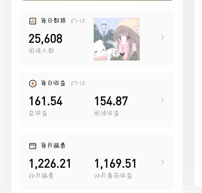 图片[1]-番茄小说创作人搬砖赚稿费，无风控单号日入100＋，小白轻松掌握，可矩…-hl998
