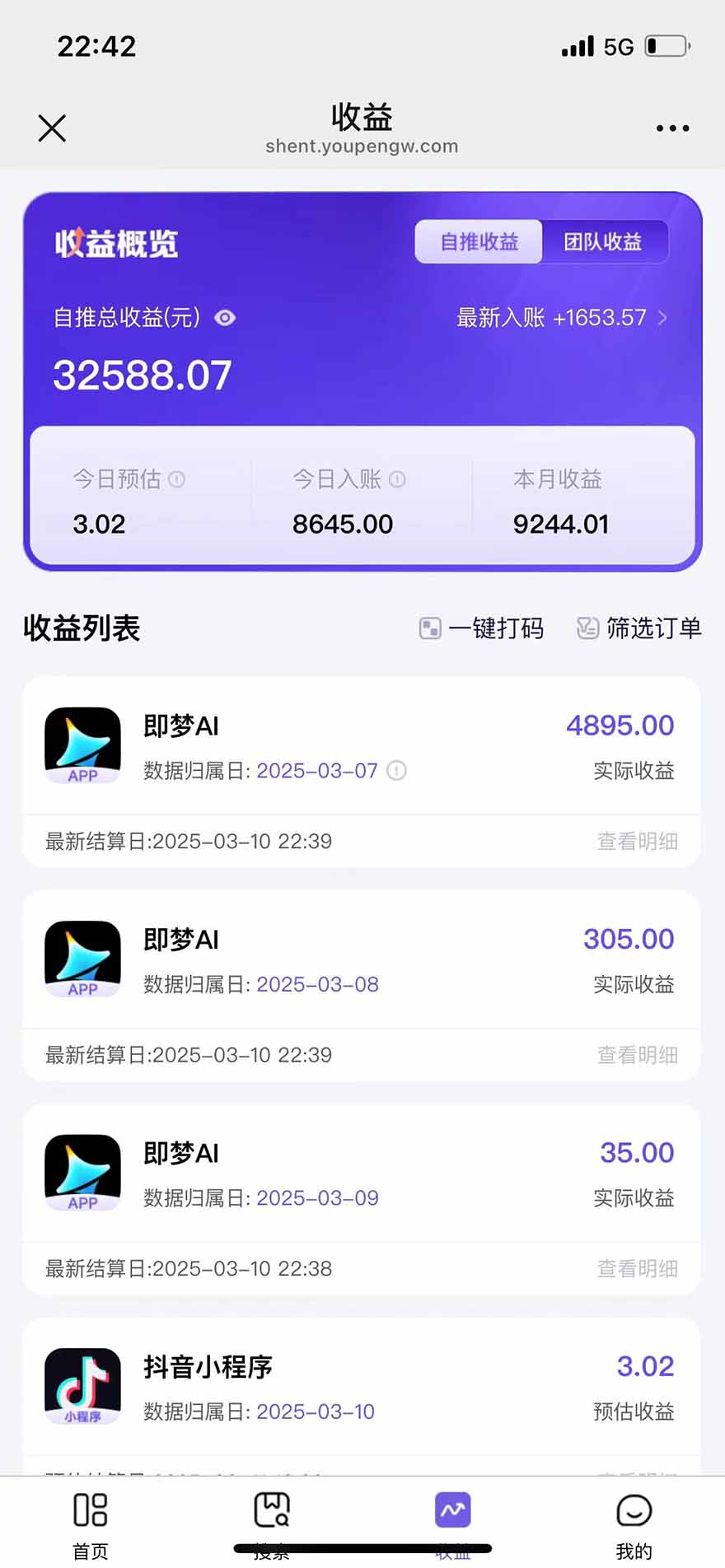 图片[2]-2025最强拉新，单用户下载5块佣金，5分钟一条抖音爆火原创对口型视频，…-hl998
