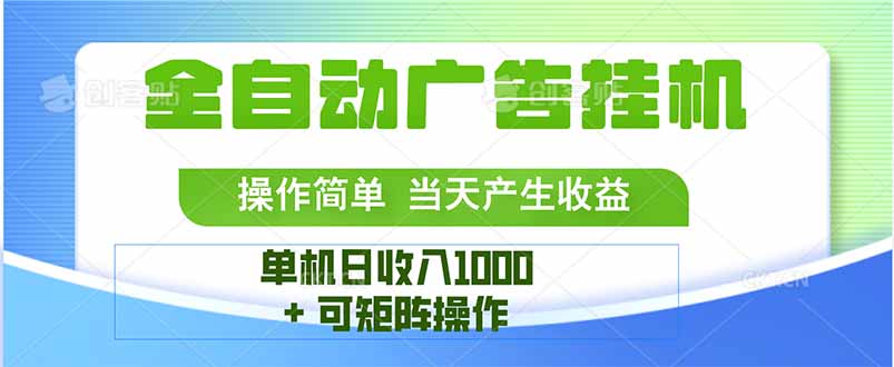 最新全自动mistplay  操作简单，单机当天收益1000+，收益无上限，可矩...-hl998