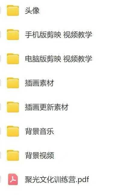 图片[5]-减肥短视频运营实战课：含素材制作、剪映教学，讲精准引流、变现设计与内容模板技巧-hl998