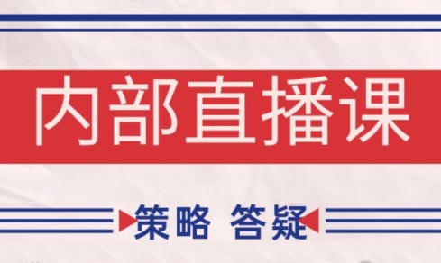 大师兄·鹿鼎山系列内部课程(更新8月)-hl998