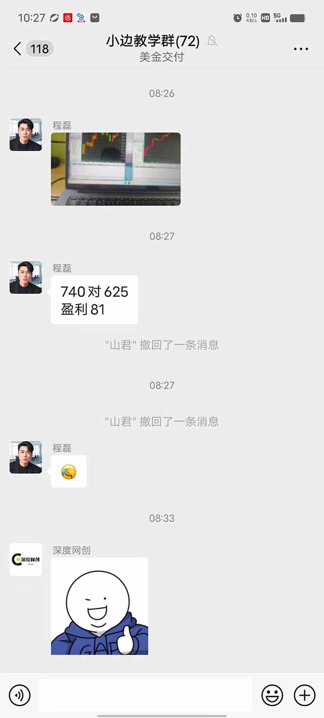 图片[2]-2025年最暴力项目“黄金对冲掘金计划”，每日实际收益1K-4K。分公司月…-hl998