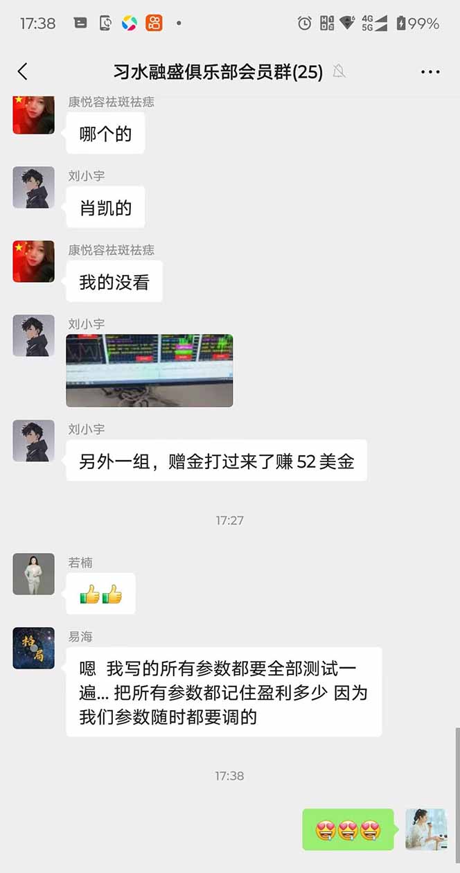 图片[3]-2025年最暴力项目“黄金对冲掘金计划”，每日实际收益1K-4K。分公司月…-hl998