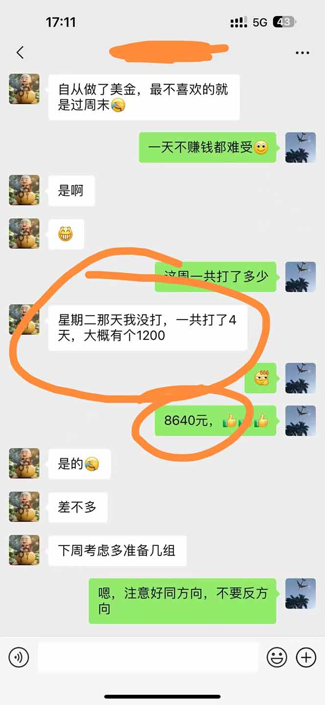 图片[3]-美金对冲创业项目，日收益1000-3000，小众暴力项目稳定运行8年-hl998