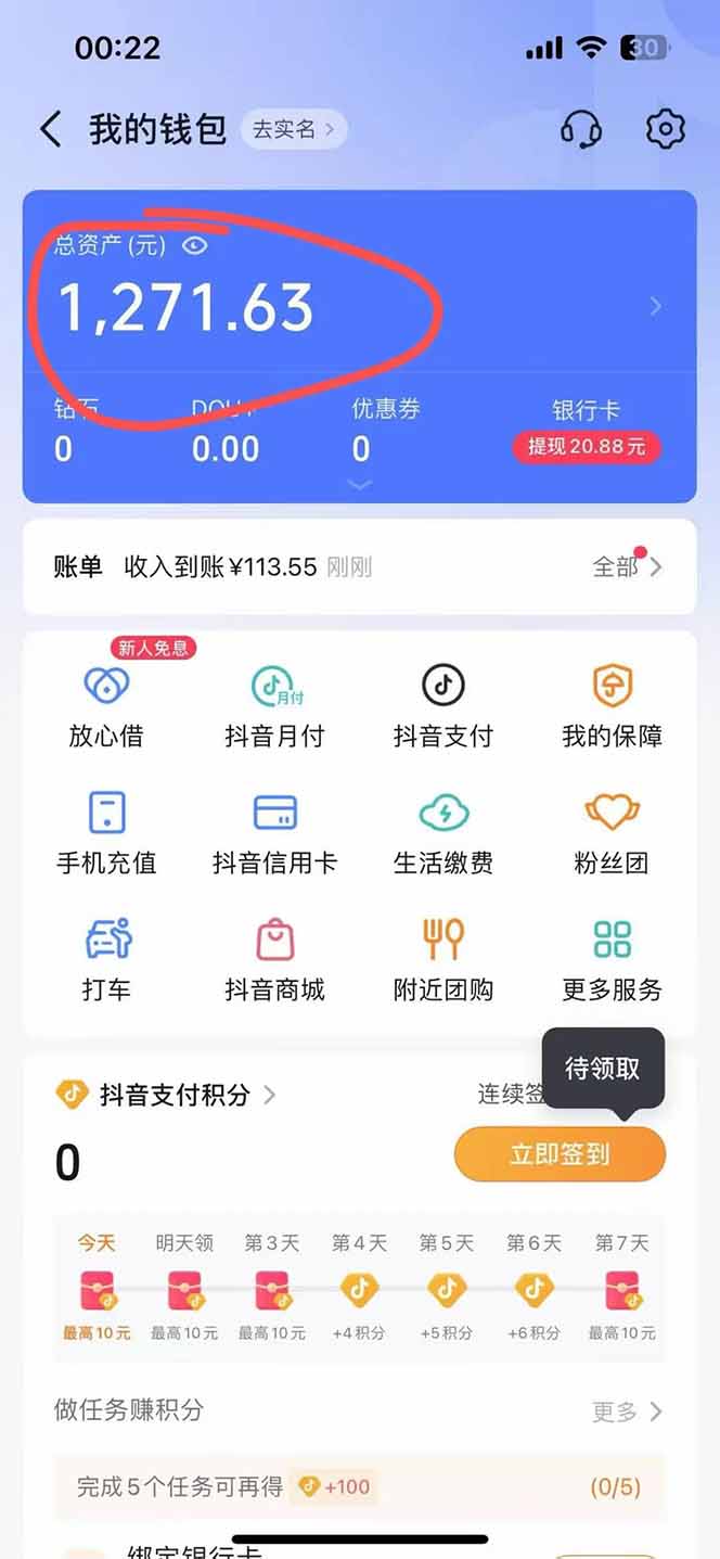 图片[2]-抖音无人撸礼物8.0玩法 全新风口   见效果快  全无人  单号当天产出2000+-hl998