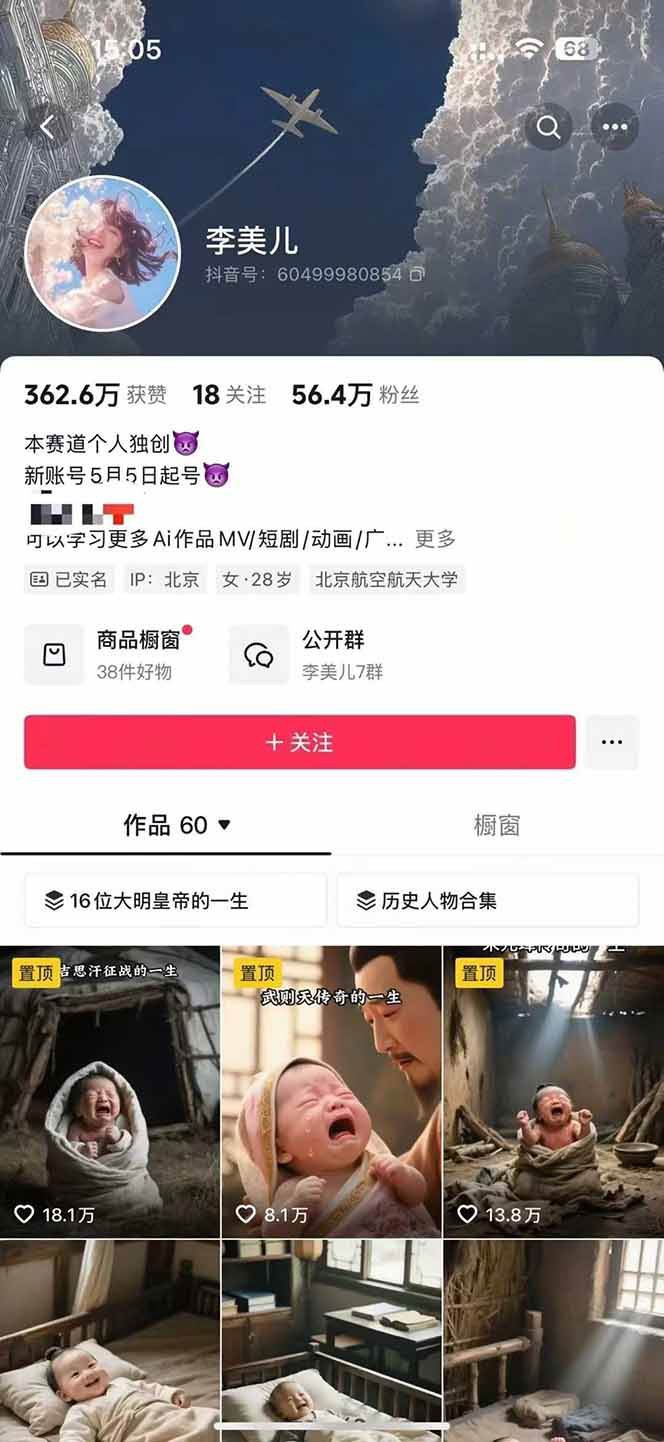 图片[2]-AI历史人物短视频创作，含IP打造、首尾帧无缝转场、智能体视频制作等核心教学内容-hl998