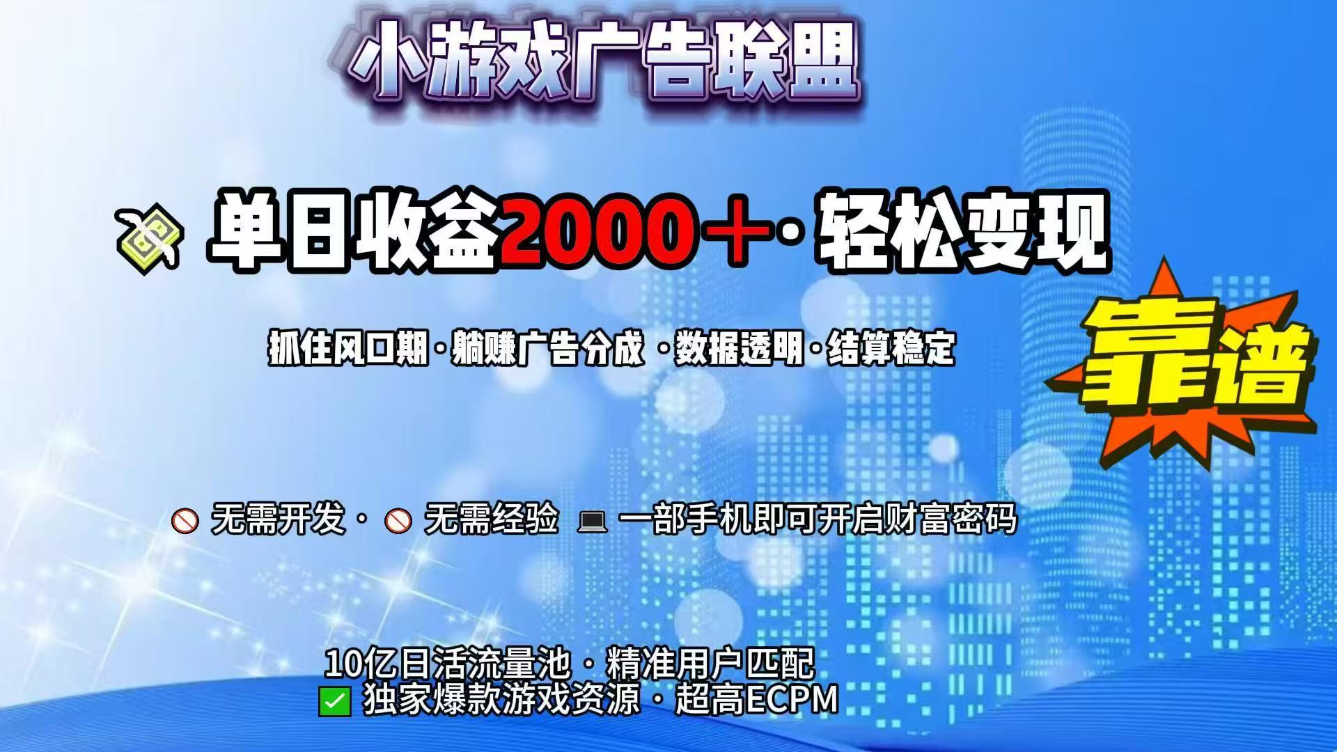 抖音小游戏，日收益2000+暴利逆袭-hl998