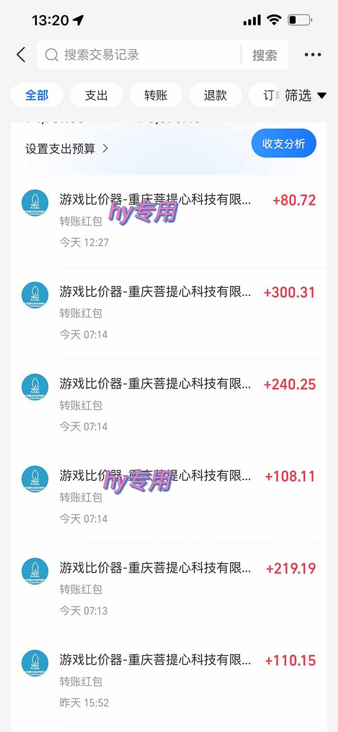 图片[1]-游戏自动搬砖项目，小白轻松月入万，操作简单-hl998