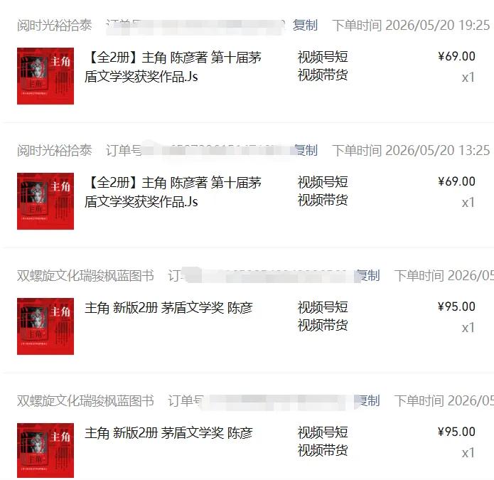 图片[2]-2026AI热点书单变现课，蹭影视原著流量，AI做文案素材，三平台同步带货赚图书高佣金-hl998