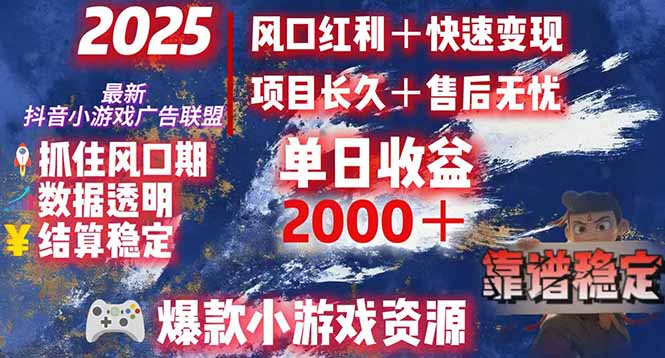 日赚2000＋从零开始的财富逆袭实录，风口红利+快速变现-hl998