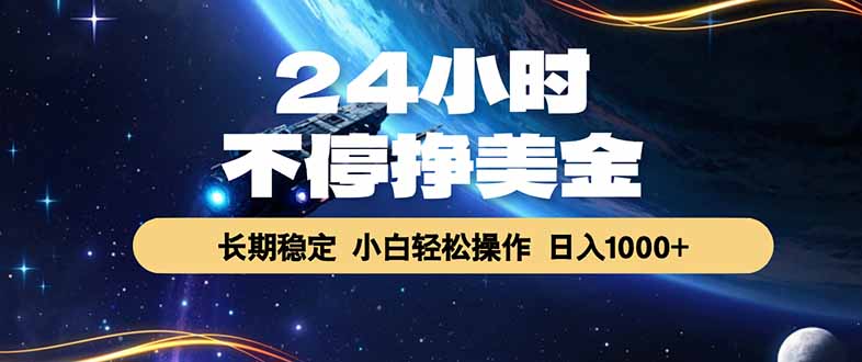 EA黄金量化，24小时不间断挣美金，绿色稳定，日入1000+-hl998