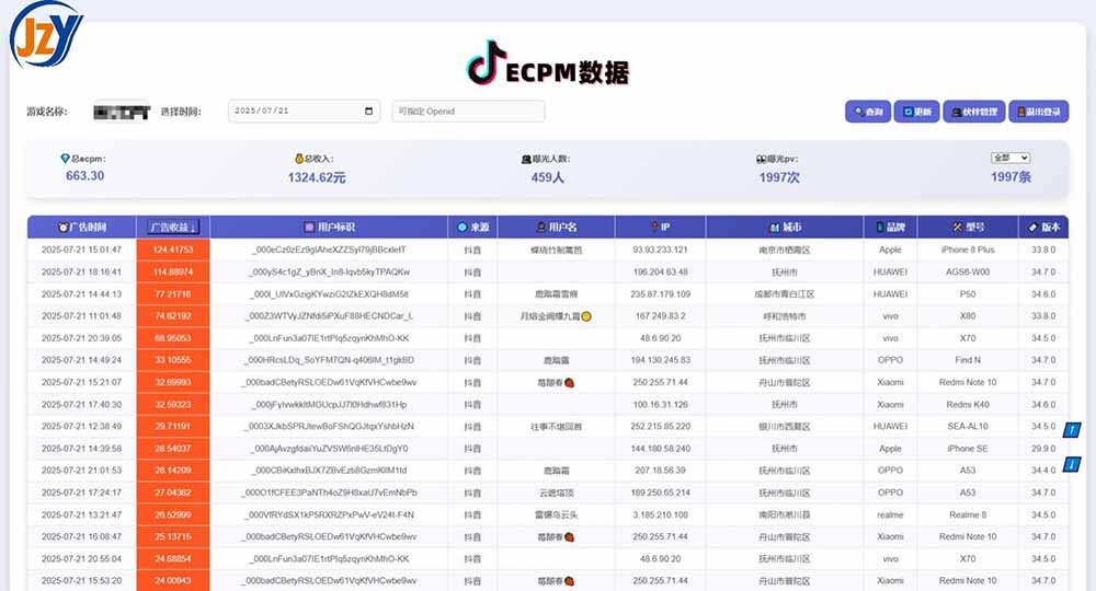 图片[1]-抖音小游戏，日赚2000＋2025最火赛道-hl998