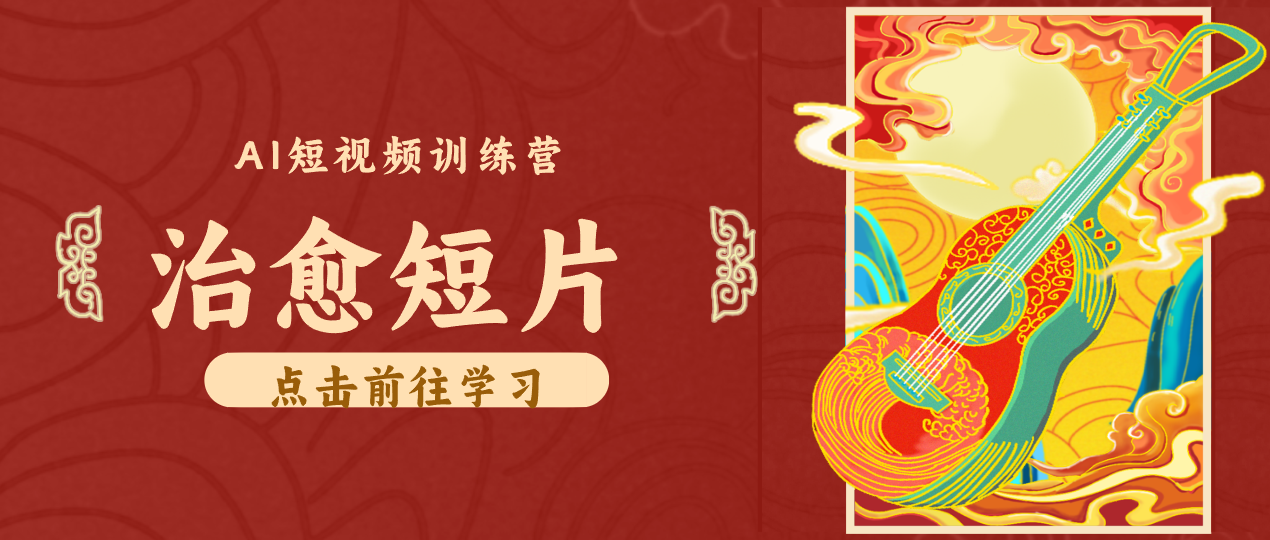 怀旧乡村治愈短片！零成本 AI 做童年动画，小众赛道轻松涨粉变现月入万元-hl998