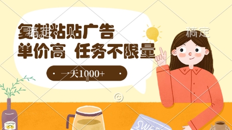 最新零撸小项目，项目特别简单，复制粘贴抖音广告即有收益，认真做一天搞个1k+很轻松【揭秘】-hl998