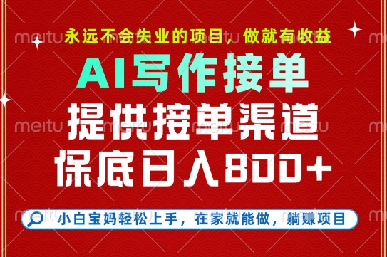 副业兼职这一个就够了，永远不会失业的项目，多劳多得，保底日入8张+【揭秘】-hl998