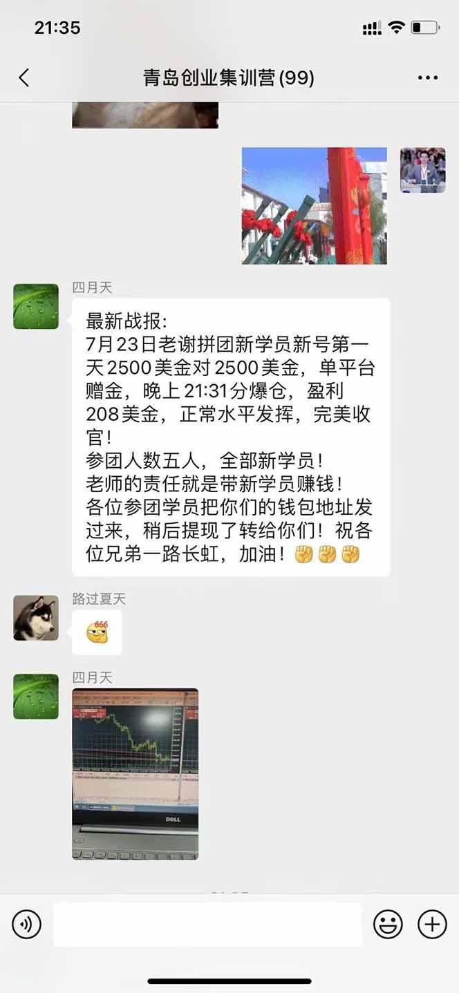 图片[3]-USDT美刀掘金，单人每日收益800-3000，稳定运行8年-hl998