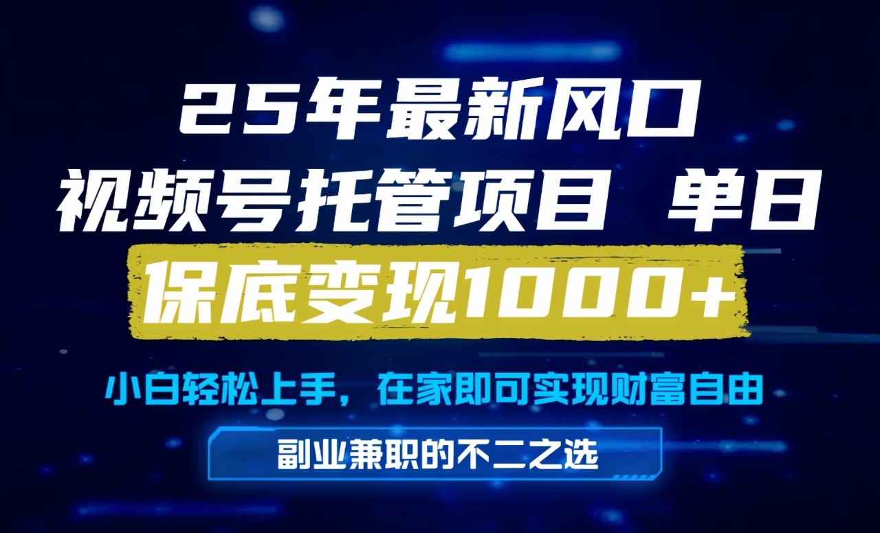 真正的懒人项目，妥妥的福利，先到先得，单日保底1000+-hl998