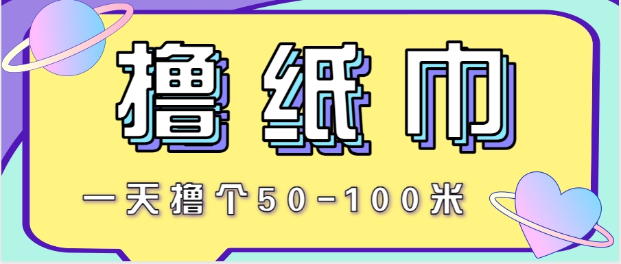 非常适合新手操作的小副业项目，一天撸个50-100米！利用这个方法你来你也行-hl998