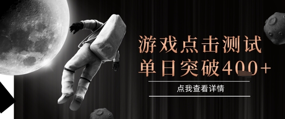 2025最新整合游戏平台，整合页游端游，自动点击单日收入突破4张+【揭秘】-hl998